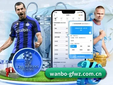 万博官方网站 APP